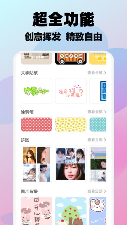 照片处理工具免费软件