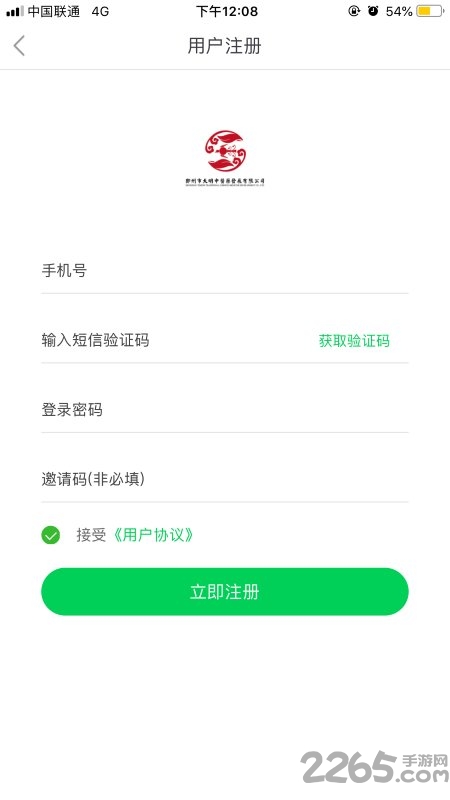药助手app