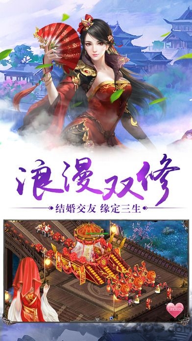 神魔侠侣手游