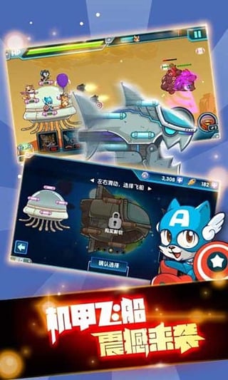 全民喵星人最新版