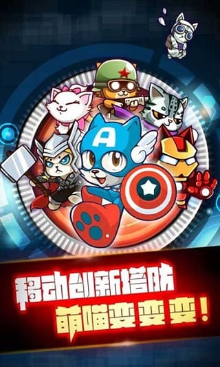 全民喵星人最新版