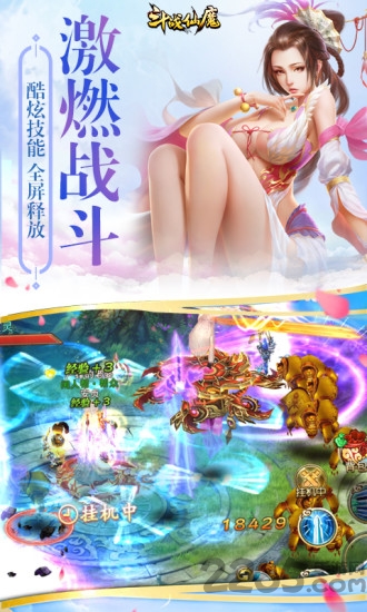 猫耳游戏斗战仙魔