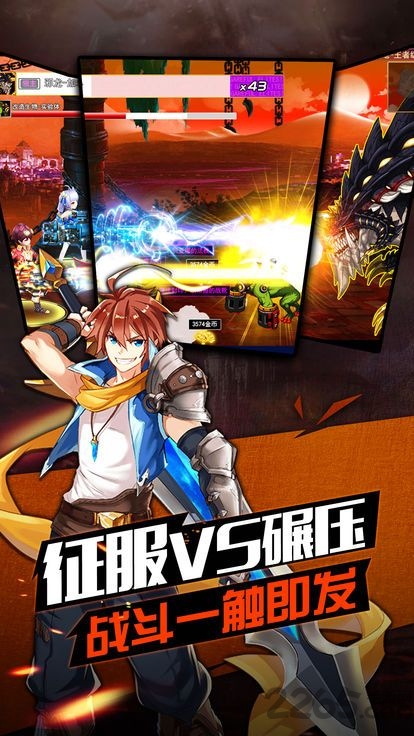 地下城之光手机版