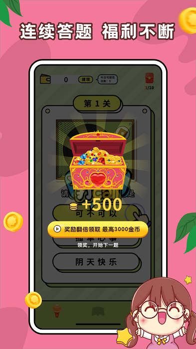 趣味答题高手最新版