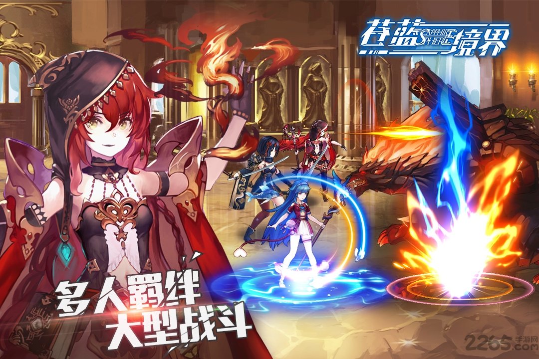 苍蓝境界手游九游版