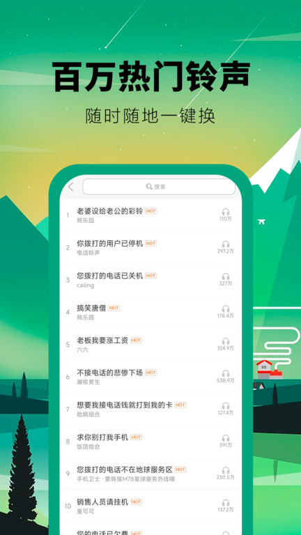 乐动铃声app