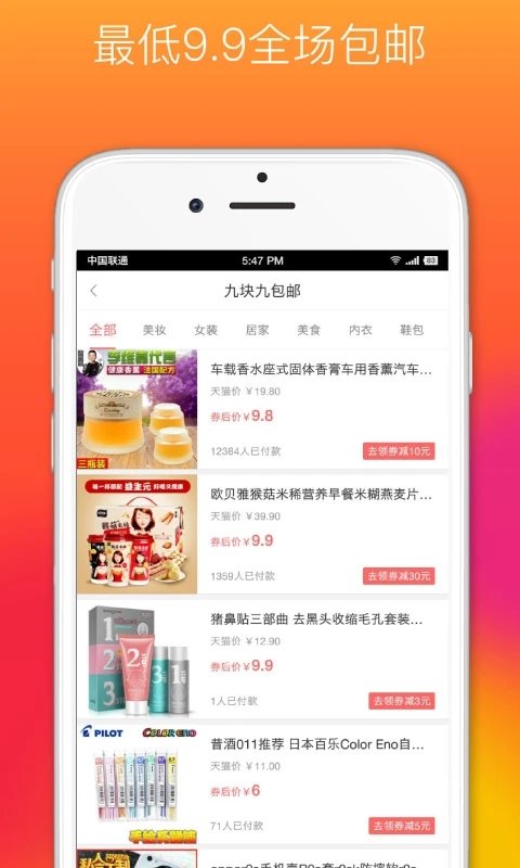 省钱优品app