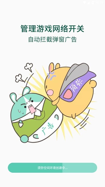 须弥空间软件 须弥空间app下载