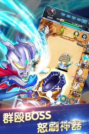 热血奥特超人快跑无敌版