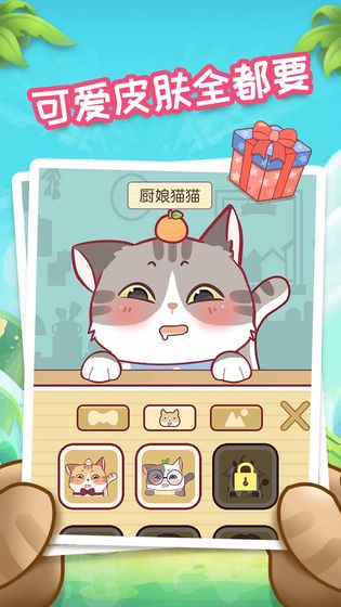 我爱躲喵喵游戏