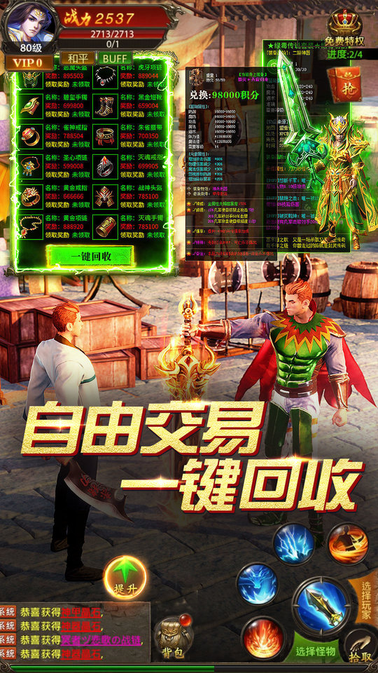 真牛传奇bt手游