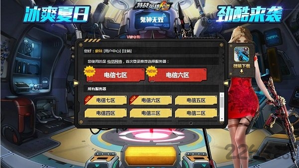 7k7k特战英雄手机版