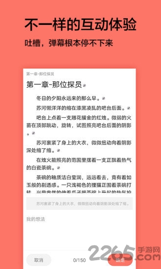 腐女看书免费平台