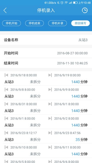管工厂软件