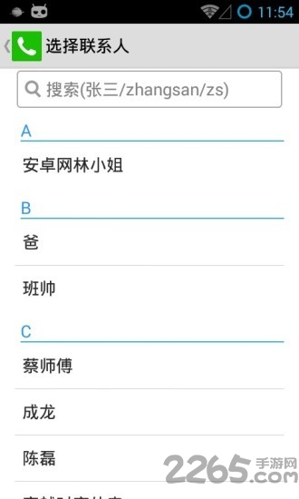 快速拨号手机版 快速拨号app下载