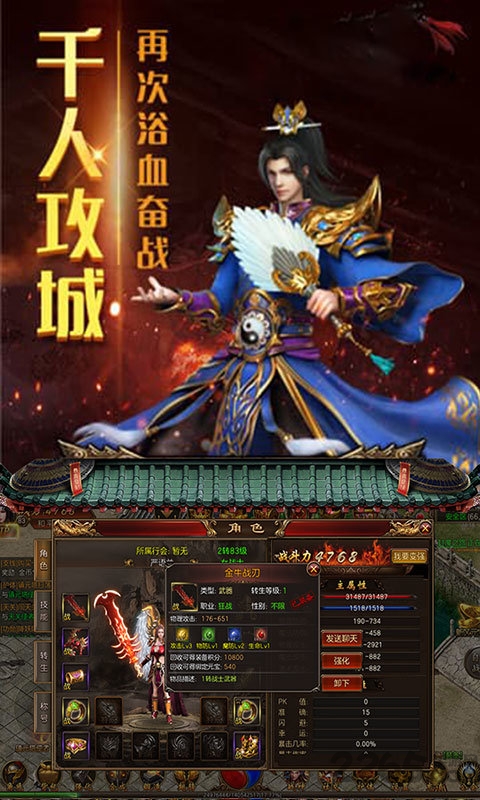 战歌bt版
