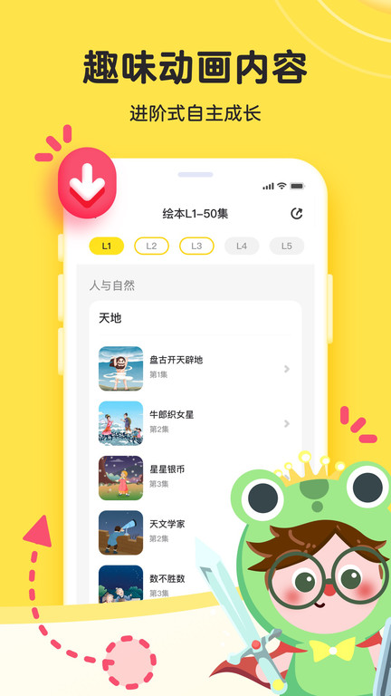 凯叔学堂app(改名凯叔乐读)