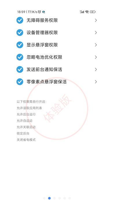 tapclick最新版
