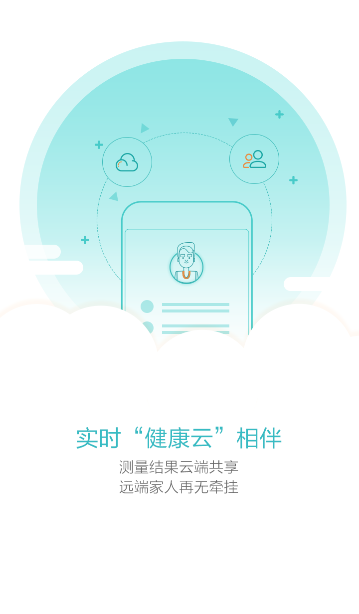 大象心健康app 大象心健康手机版