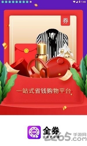全劵优惠券
