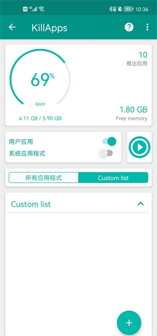 KillApps Pro 使用教程 KillApps Pro 使用方法