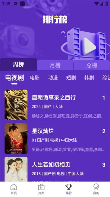 爱坤影视app