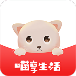 喵享生活官方版