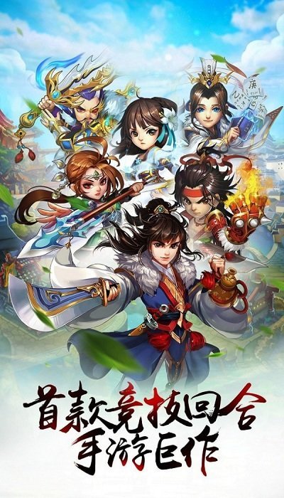 三国情缘ol手游