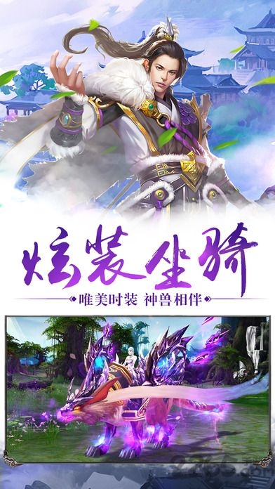神魔侠侣手游