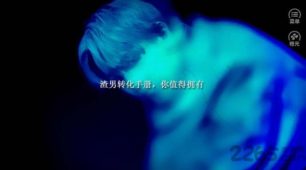 橙光渣男撩妹手册手机版下载