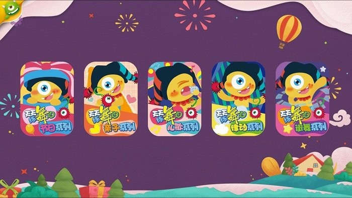 怪物课堂之天天练舞功app