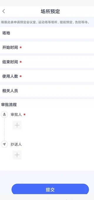 我的学园官方版(改名校视通智慧校园)
