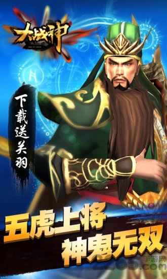 大战神破解版最新版