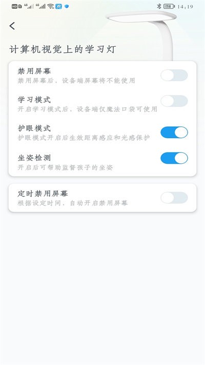 小禾家长app