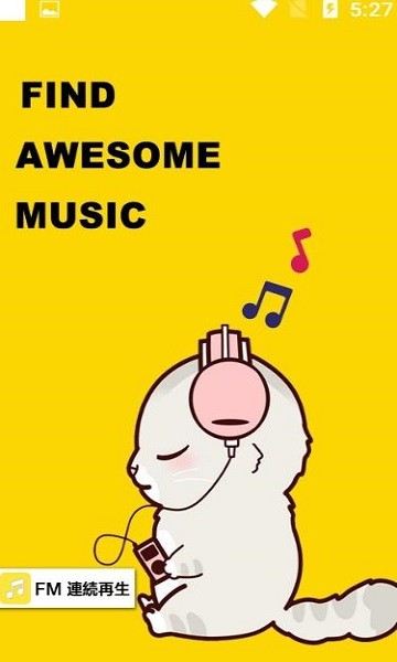 yy music音乐播放器_ yy music下载