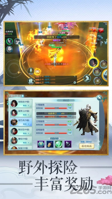 凡人修真世界单机游戏