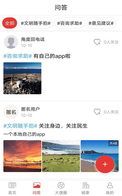 融大理app