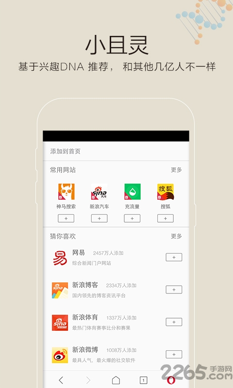 欧朋浏览器mini手机版(opera mini)