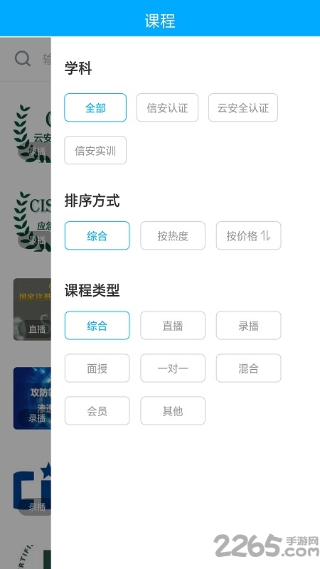 天创云课堂官方版