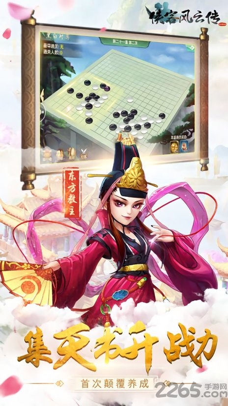 侠客风云传online网易版