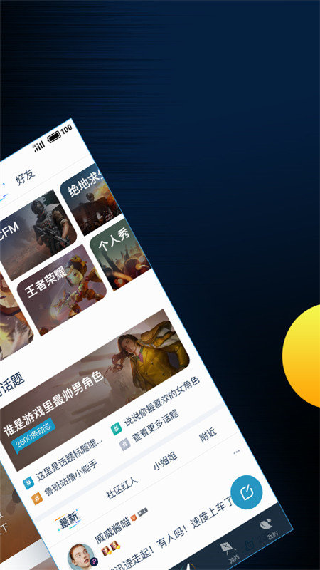 光速手游下载