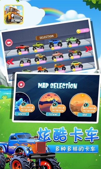 小卡车托马斯手游