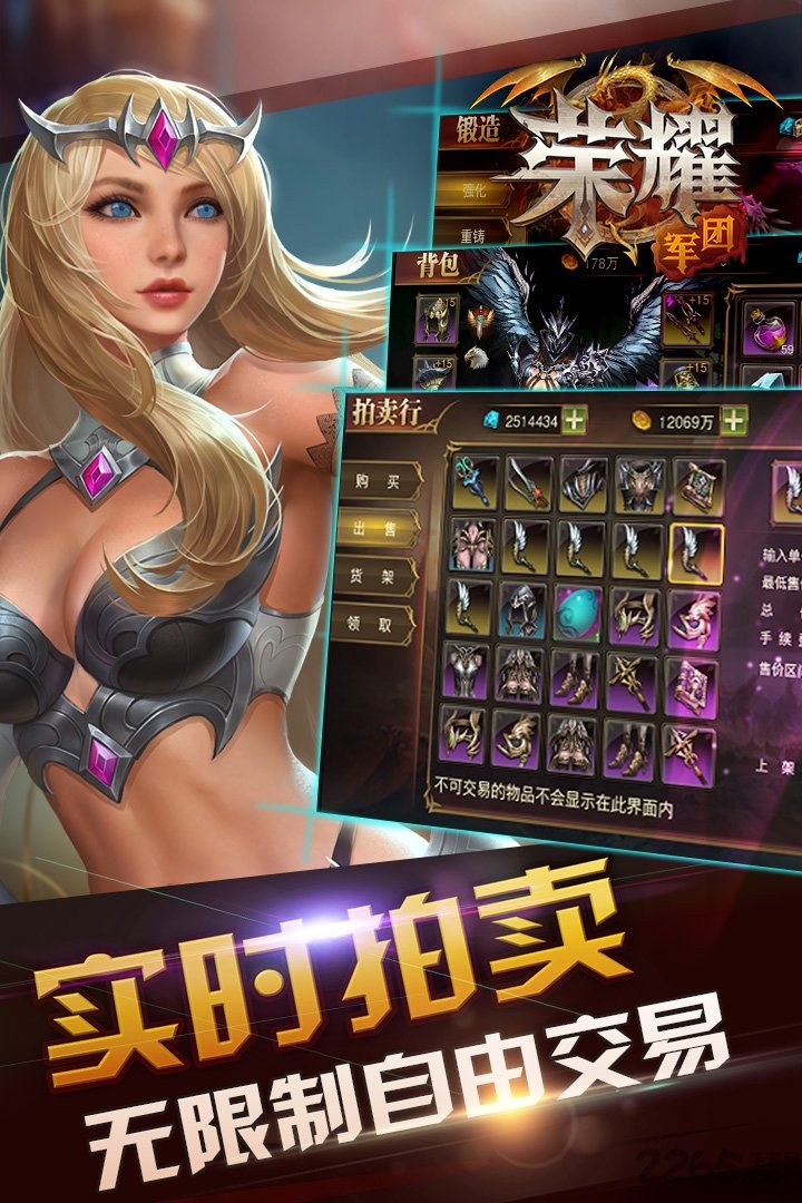 荣耀军团手游九游版