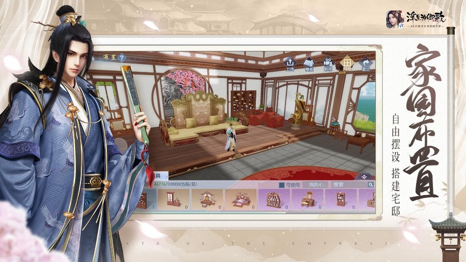 浮生为卿歌台湾版