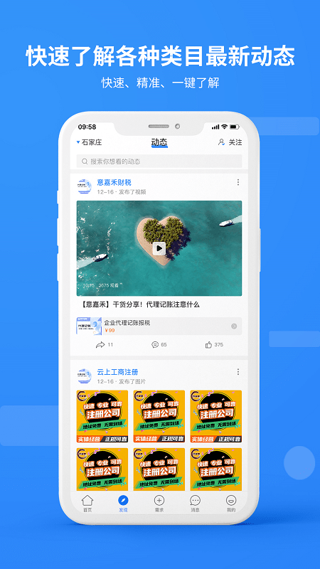 翼企旺办公软件