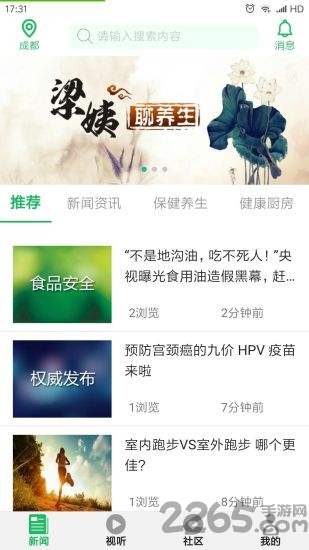 馨健康最新版 馨健康软件下载