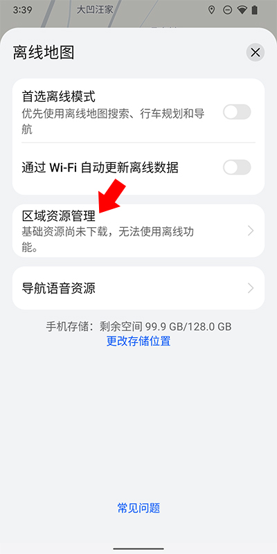petal地图离线地图下载方法 petal地图离线地图下载说明