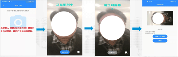 石家庄市民政智能服务认证注册教程 石家庄市民政智能服务认证注册教程