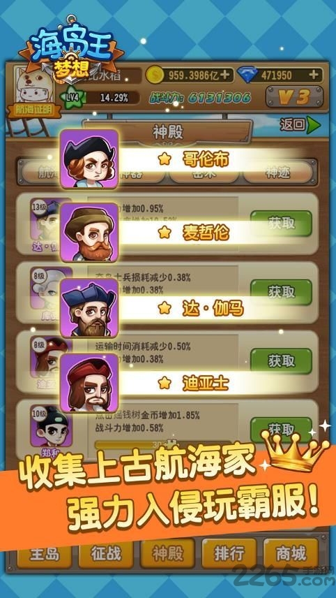 梦想海岛王h5手游