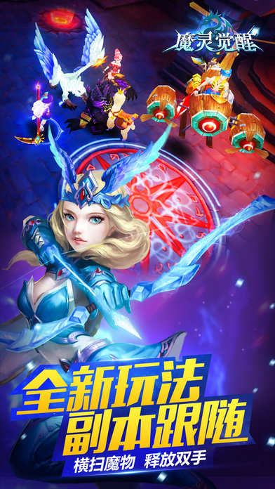 九游魔灵觉醒畅玩版